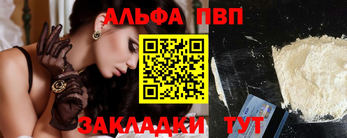 Жуковский  A-PVP СК КРИС  Вход с VPN  A-PVP СК 