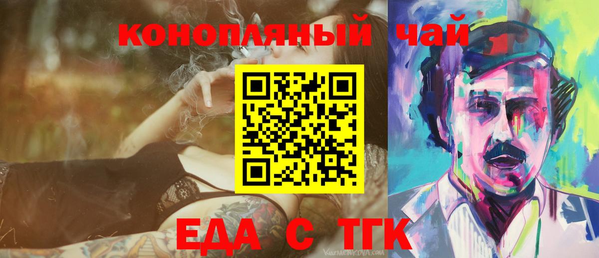 Жуковский  Печенье с ТГК конопля  Вход с VPN 