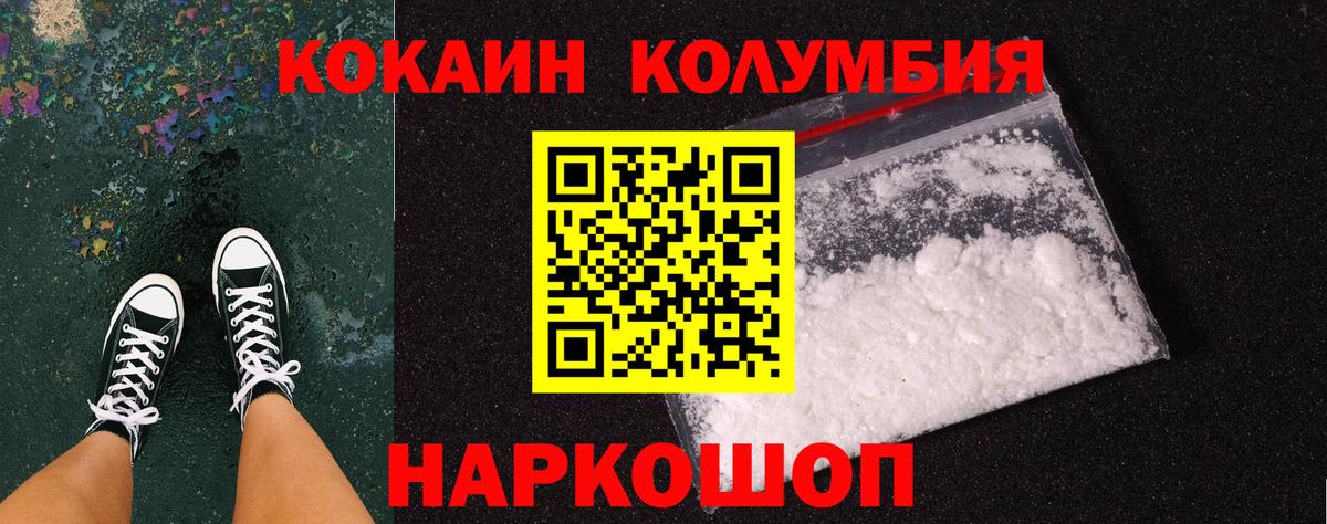 КОКАИН VHQ  КОКАИН VHQ  Жуковский  Вход с VPN 