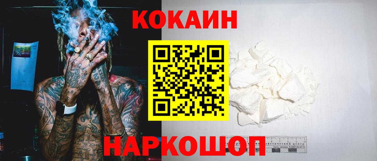 Кокаин Боливия Жуковский