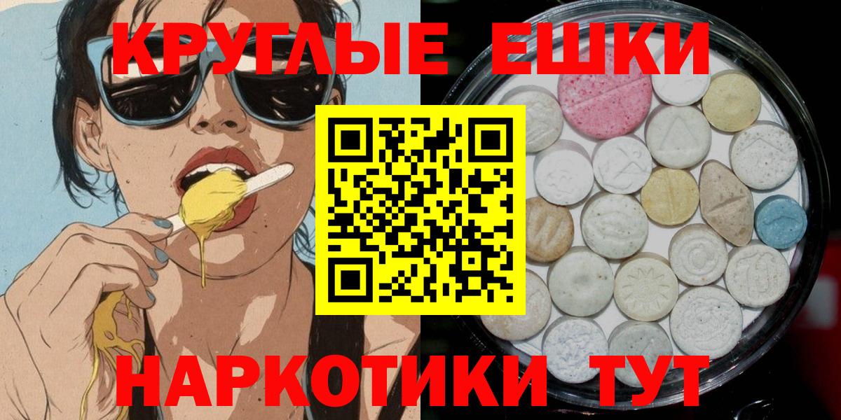 Экстази 300 mg  ЭКСТАЗИ  Жуковский  нарко площадка Telegram  Вход с VPN  Экстази 280мг 