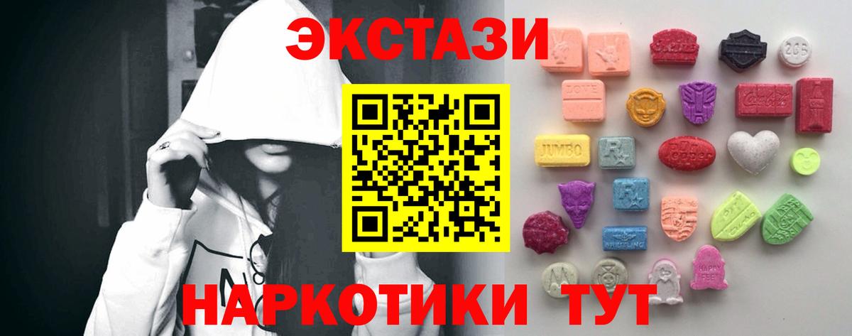 ЭКСТАЗИ 99% Жуковский