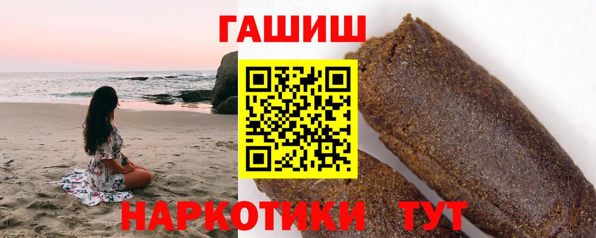ГАШИШ индика сатива  ГАШ гашик  Жуковский  Вход с VPN 