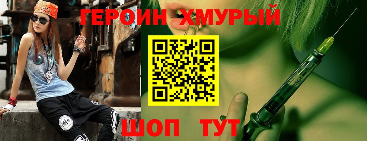 ГЕРОИН афганец Жуковский