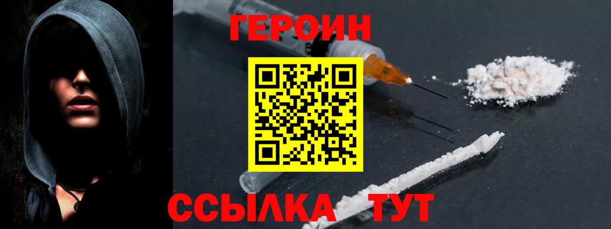 Жуковский  Героин  Вход с VPN  Героин Афган 