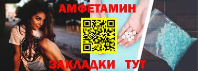 спиды Кумертау