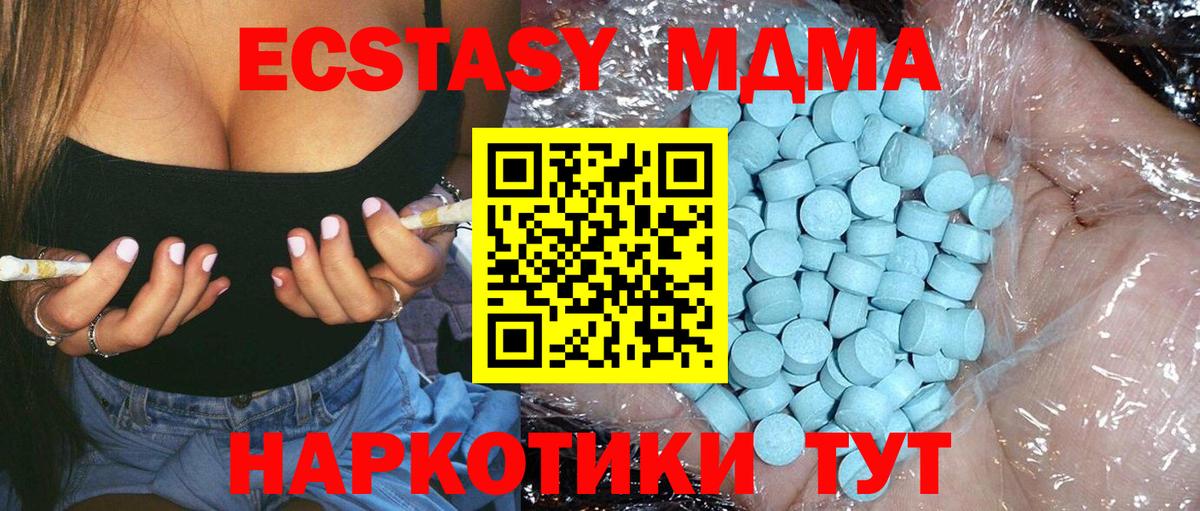 MDMA  Вход с VPN  MDMA кристаллы  Жуковский  МДМА кристаллы 