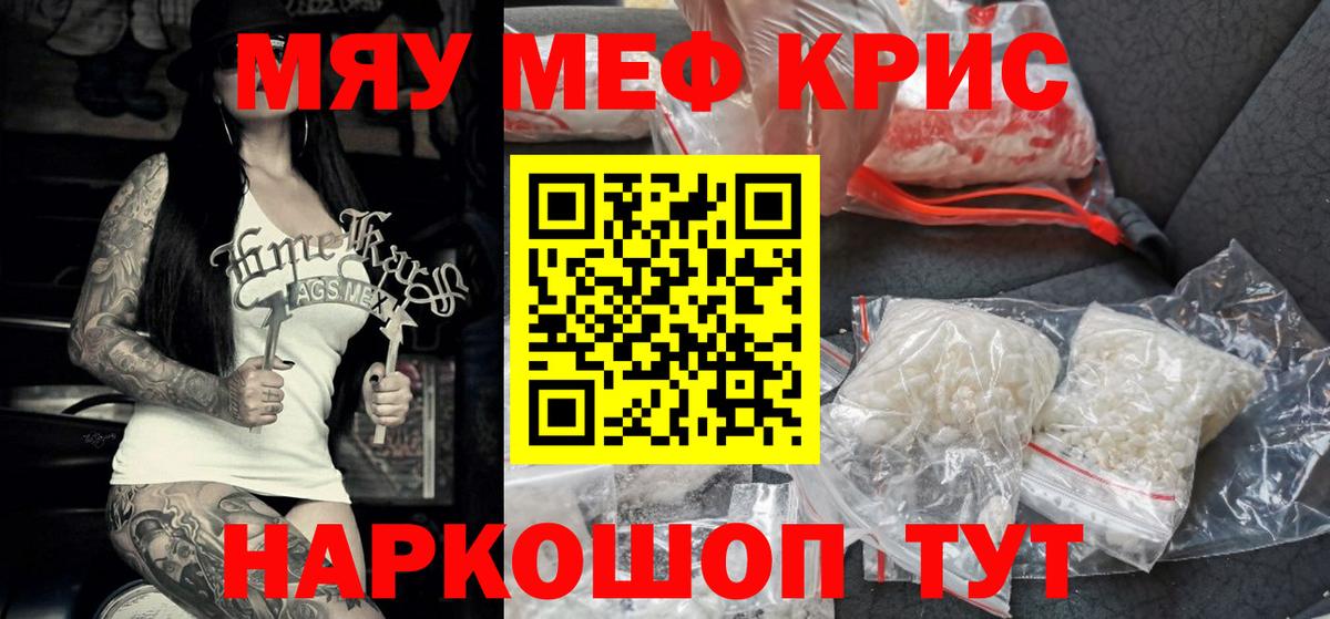 Мефедрон  Вход с VPN  Меф мука  Жуковский  Меф 4 MMC  Мефедрон 