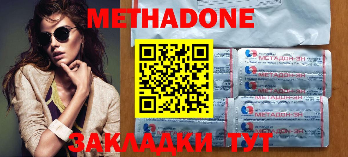 Метадон мёд  МЕТАДОН methadone  Жуковский  Вход с VPN 