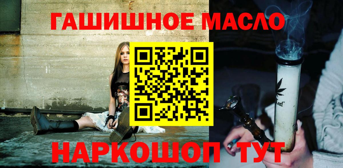 ТГК вейп с тгк  Вход с VPN  Дистиллят ТГК концентрат  Жуковский 