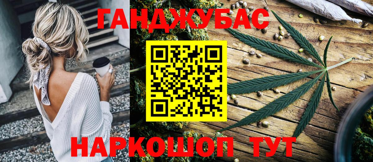 МАРИХУАНА AK-47  Вход с VPN  Жуковский  Бошки марихуана AK-47  Бошки марихуана гибрид 